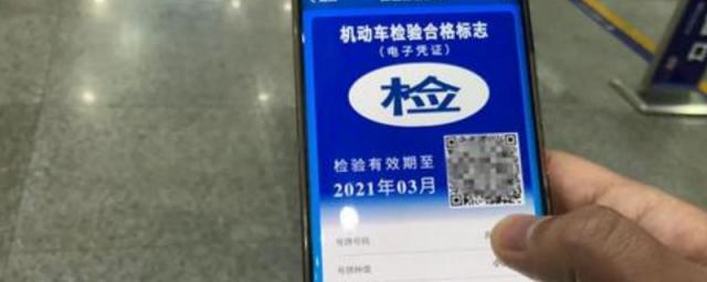 申领检验标志电子凭证,申领免检标志电子凭证电话号码不对怎么办