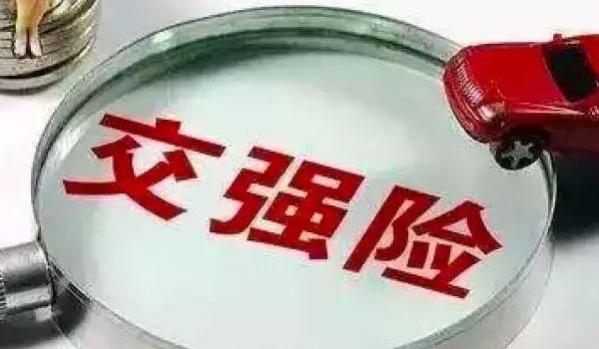 交强险的作用和意义,交强险的保险内容
