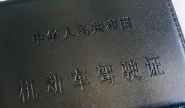 机动车驾驶员的注意事项,机动车驾驶员应该注意哪些事项