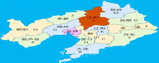 辽宁车牌号代表的地区(辽宁车牌号代表的地区是怎么排的)