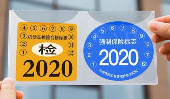 现在车辆年检标志还需要粘贴吗,机动车用不用粘贴年检标志