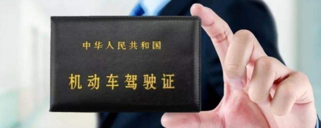 异地补驾驶证需要多长时间能拿到,驾驶证到期后多长时间内必须换证