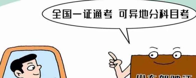 驾照消分在哪里消,异地考试驾照怎么办理