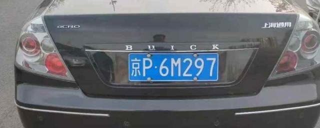 京p是北京哪个区的,飞度和北京现代瑞纳哪个好