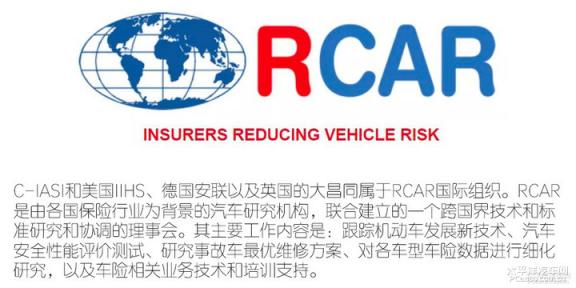 迈莎锐·中国简介,C-IASI中国保险汽车安全指数简介