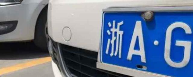 杭州车牌竞拍需要什么条件,杭州机动车牌照过户可以吗
