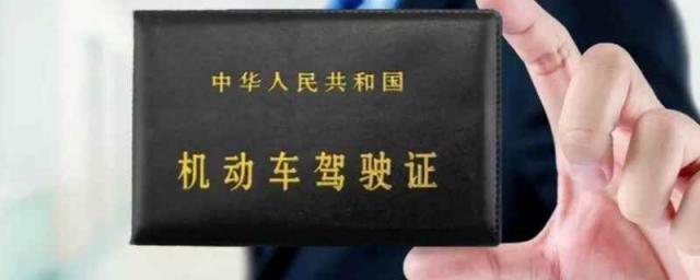驾驶证扣分了到期换证能换吗,驾驶证怎么网上扣分