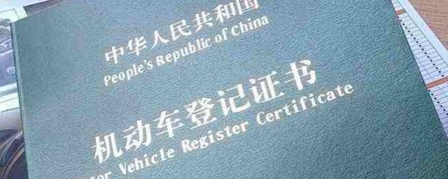 汽车产权证是什么样子(我怎么没有汽车产权证)