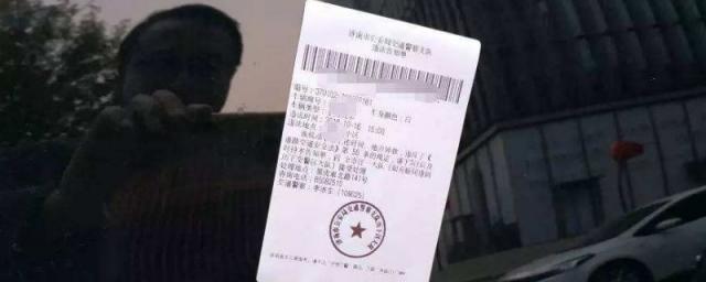 汉中违章停车罚款多少(违章停车多久可以查询)