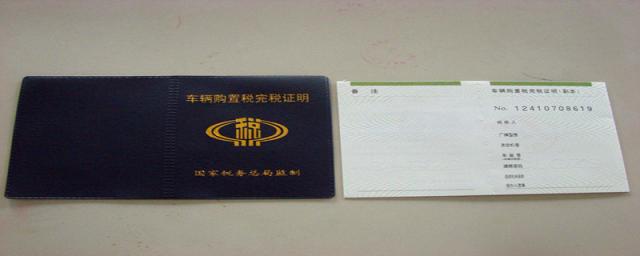 2023年购置税怎么算,2023改款荣威i6 MAX将上市
