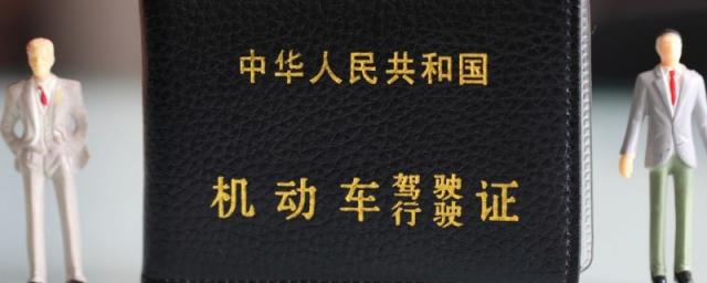 2023年驾驶证新规驾驶年龄(南平驾驶证审验在什么机构办理)