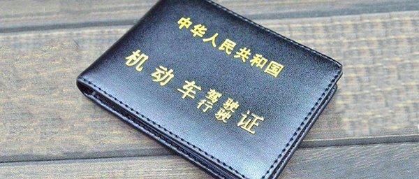 代替他人参加机动车考试怎么处罚