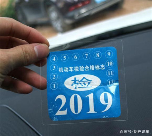 车年检标志怎么领取1