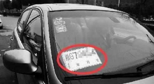 车牌发什么快递1