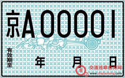 车子选号注意什么1
