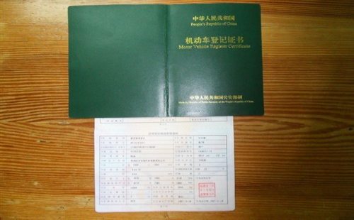 汽车如何过户1