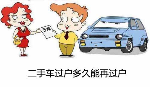 车子有没有过户怎么查1