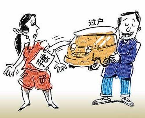 不过户的车能买吗1