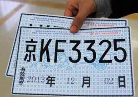 车牌摇号需要什么条件1