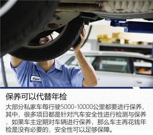 8座车怎么年检1