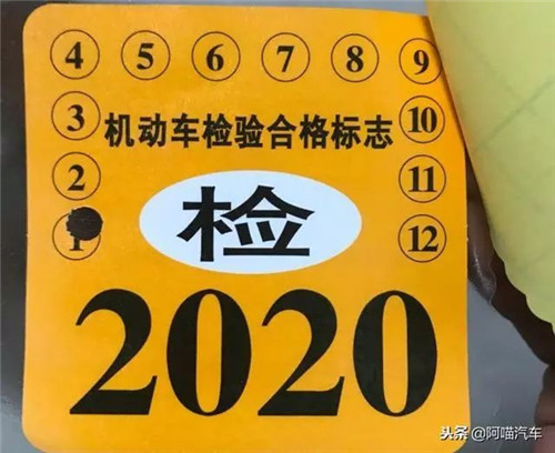 10月份年检吗1