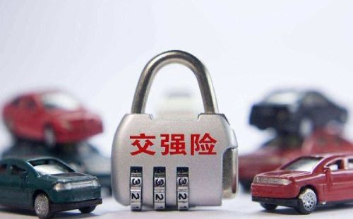 2023年交强险条款1