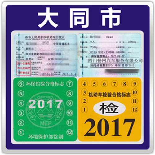 车辆年检需要提前多久1