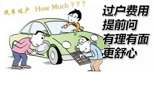 车子如何过户给朋友1