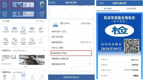 不交违章罚款能年检吗1