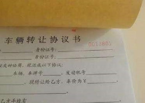 汽车牌照可以过户吗1