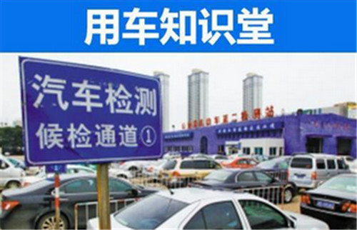 车年检尾气超标怎么办1