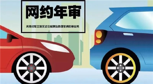 保险未到期可以年检吗1