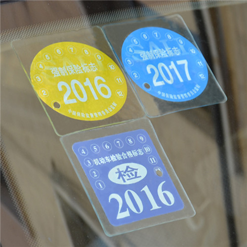 车上年检标丢了怎么办1