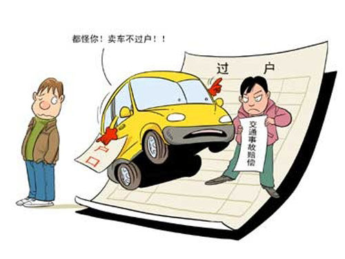 车辆过户需要验车吗1