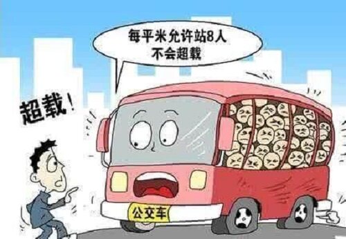 最新公交车超载标准1